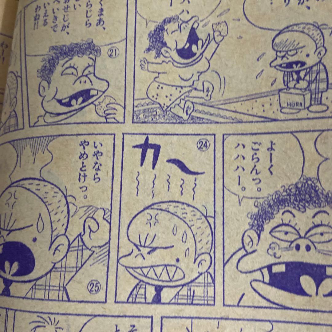 週刊少年サンデー　増刊　1月1日号