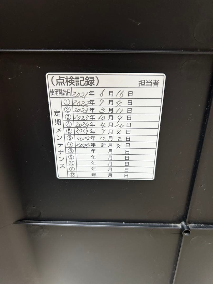 Panasonic 次亜塩素酸　空間除菌脱臭機　F-JDL50 ジアイーノ