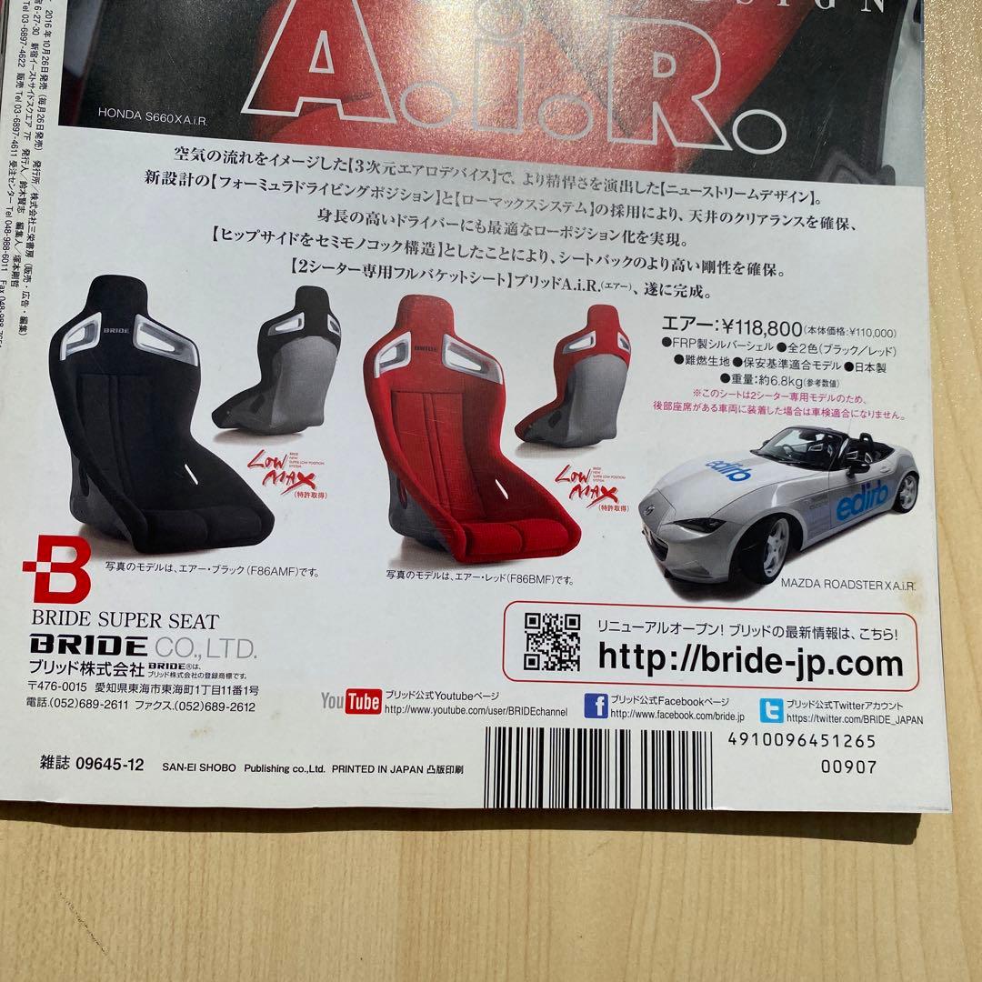 Rev speed 2016 雑誌　DVD まとめ売り