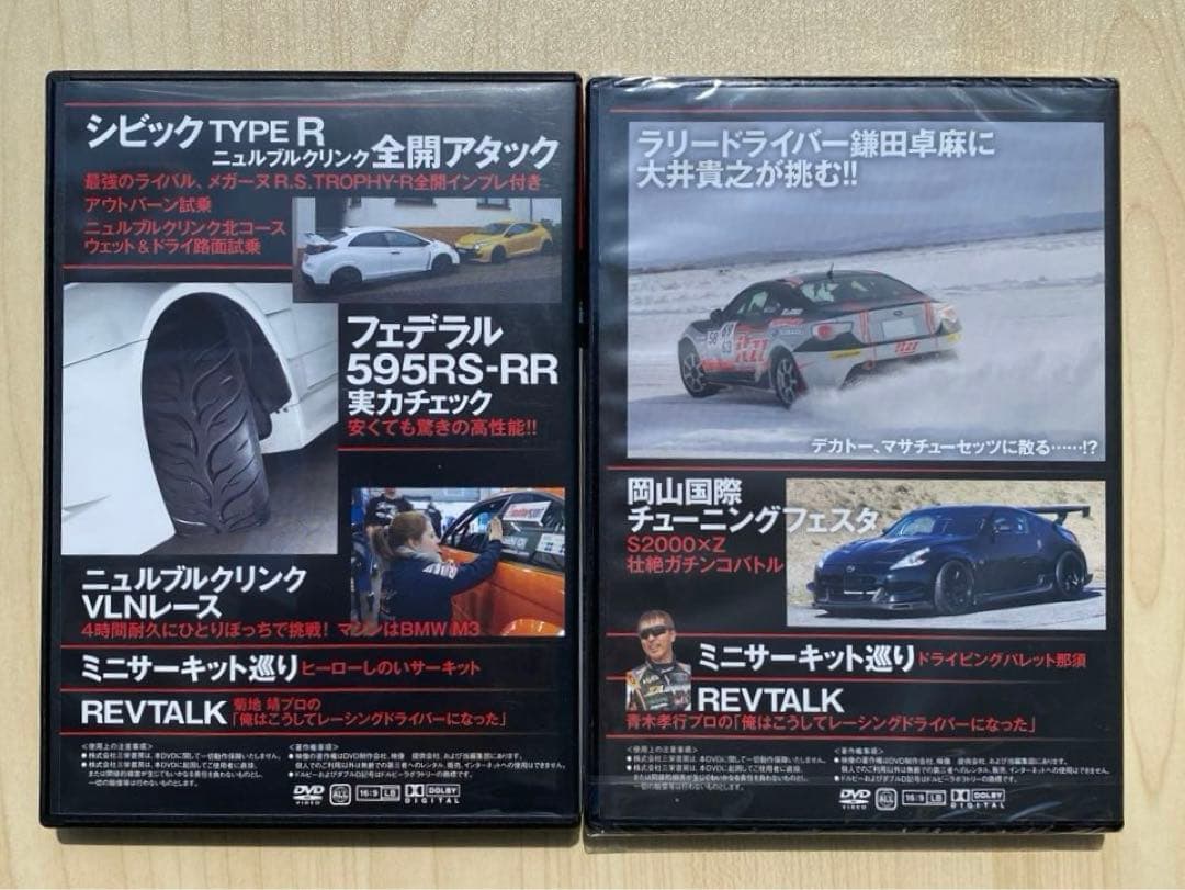 Rev speed 2016 雑誌　DVD まとめ売り