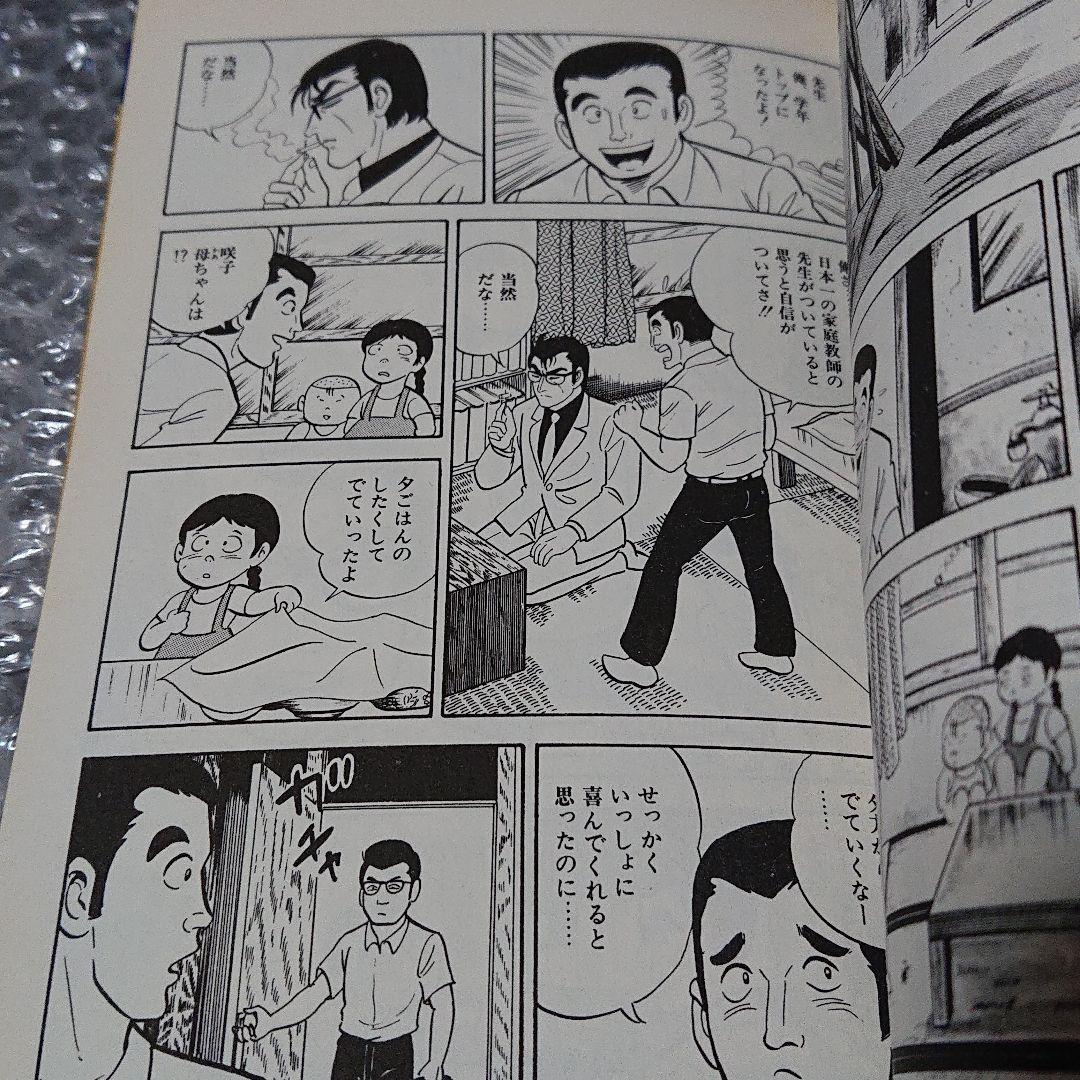 満点ジャック  1〜9巻 (全巻)   新田たつお