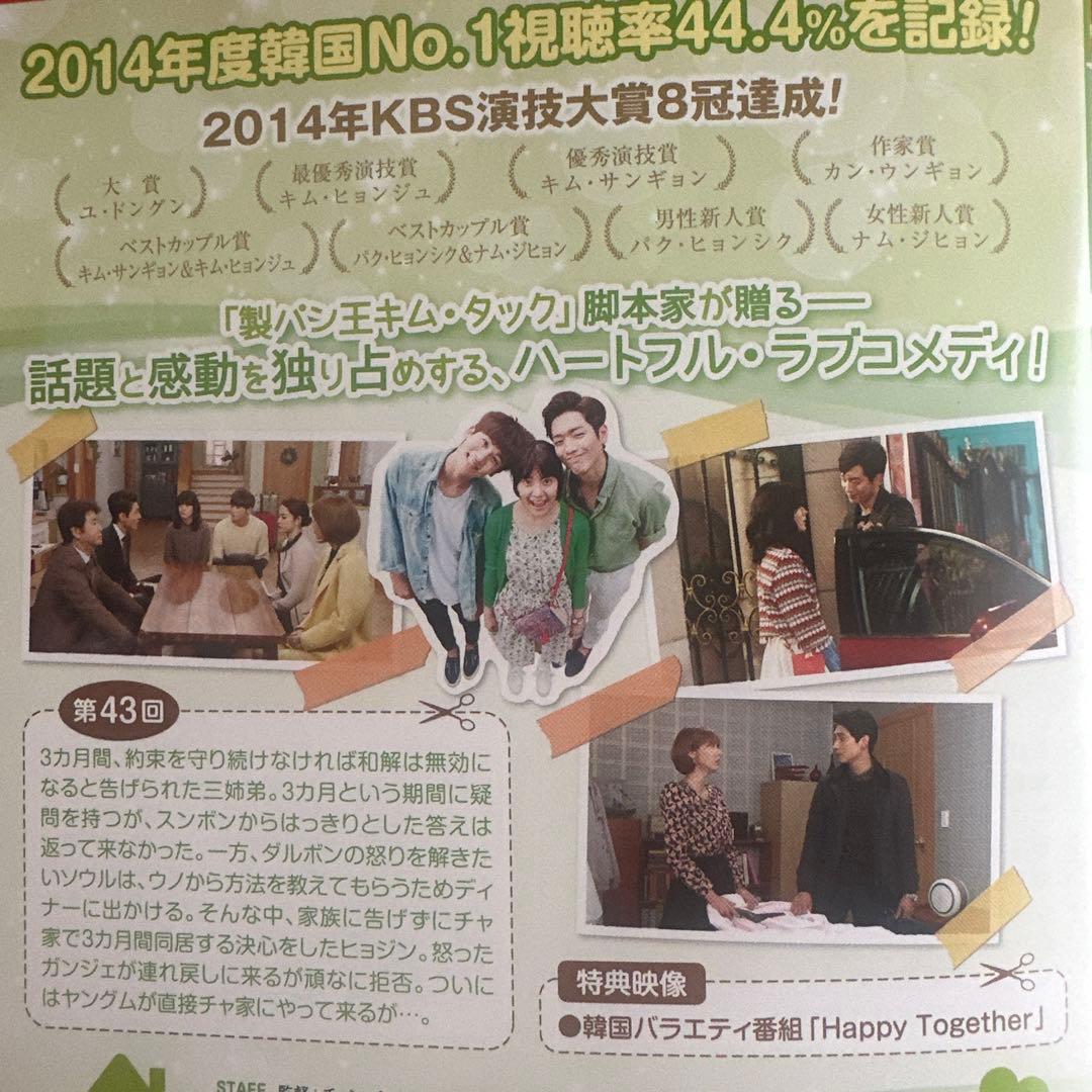 パクヒョンシク レア作品 家族なのにどうして DVD 全41巻