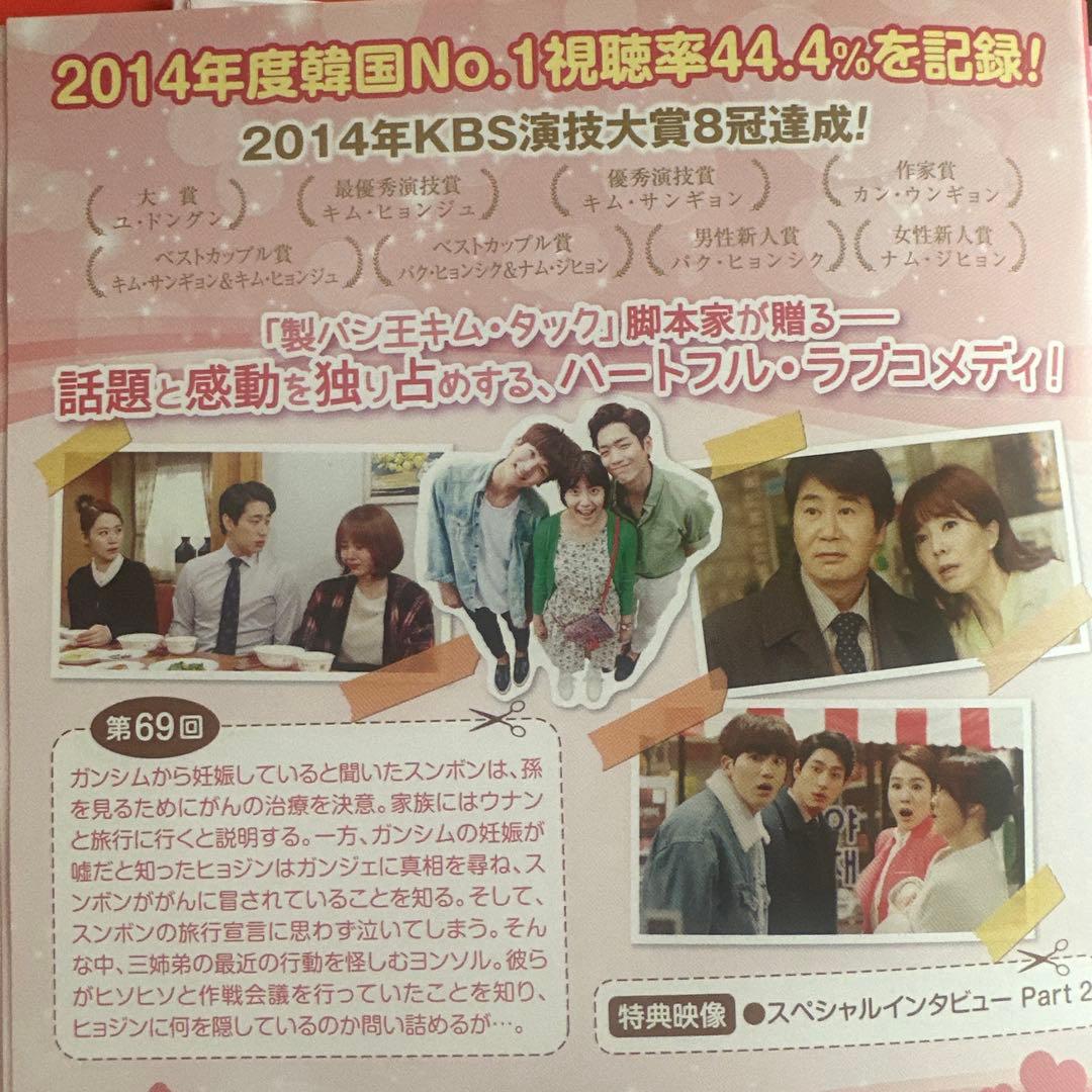 パクヒョンシク レア作品 家族なのにどうして DVD 全41巻
