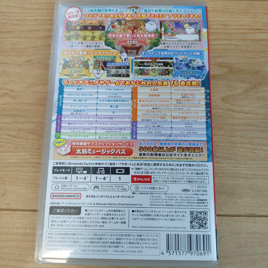 太鼓の達人 ドンダフルフェスティバル + コントローラー