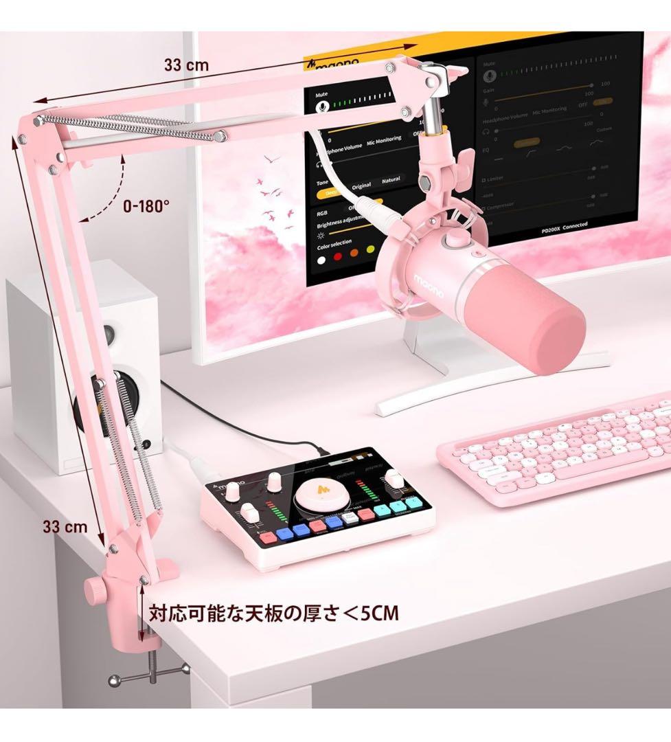 新品未使用　MAONO ゲーミングマイクセットUSB &XLR接続　ピンク
