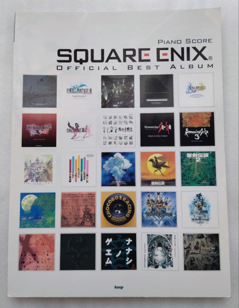 【希少】楽譜 スクウェア・エニックス オフィシャルベストアルバム