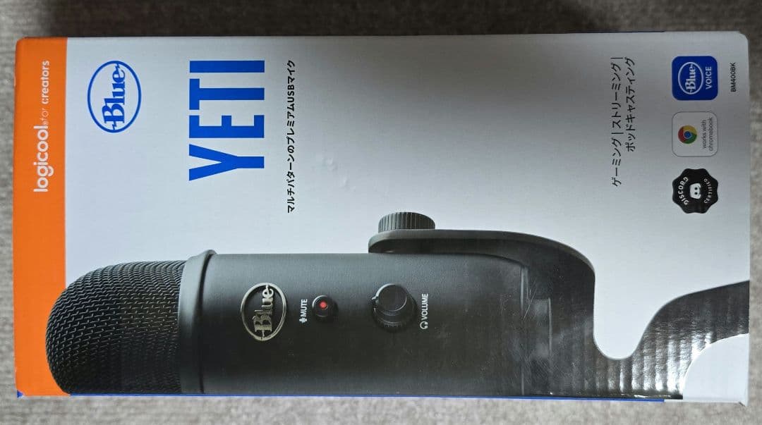 Blue Yeti マイク