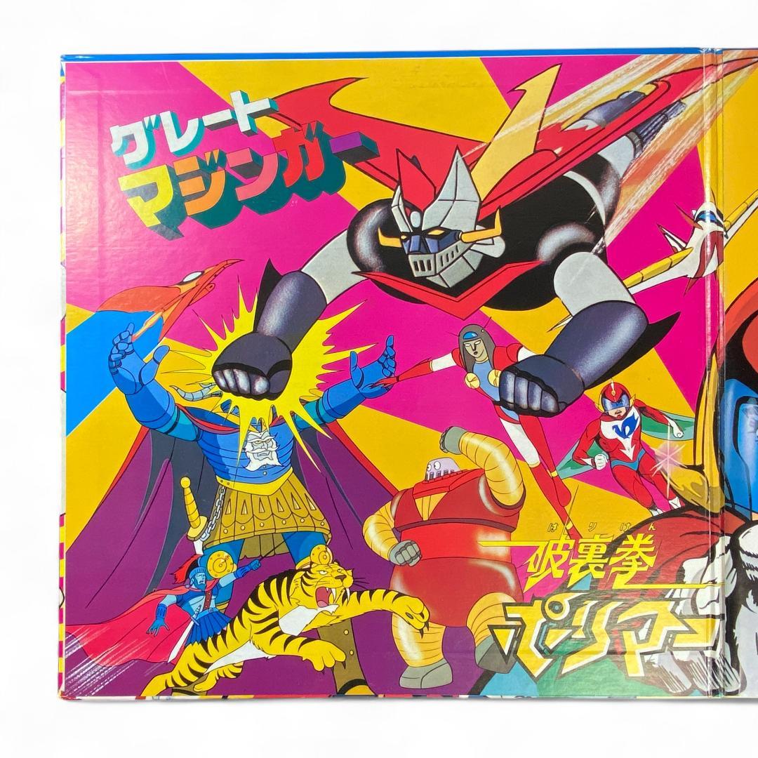 【LP】アマゾン＆マジンガー主題歌集 TVマンガアクションDX 正規品 レコード