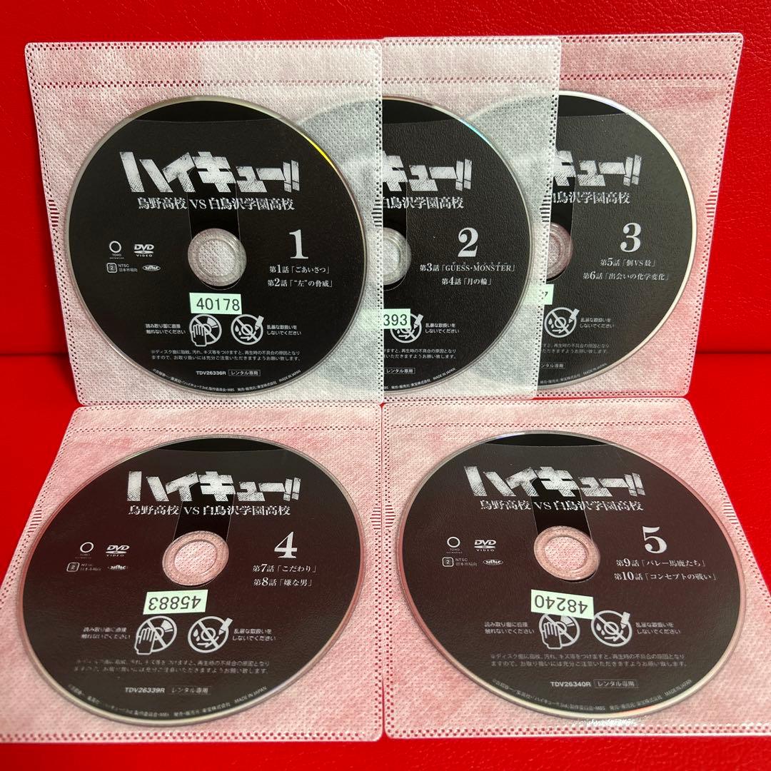 ハイキュー　烏野高校VS白鳥沢学園高校　3期　DVD　全巻　1巻〜5巻　全5巻