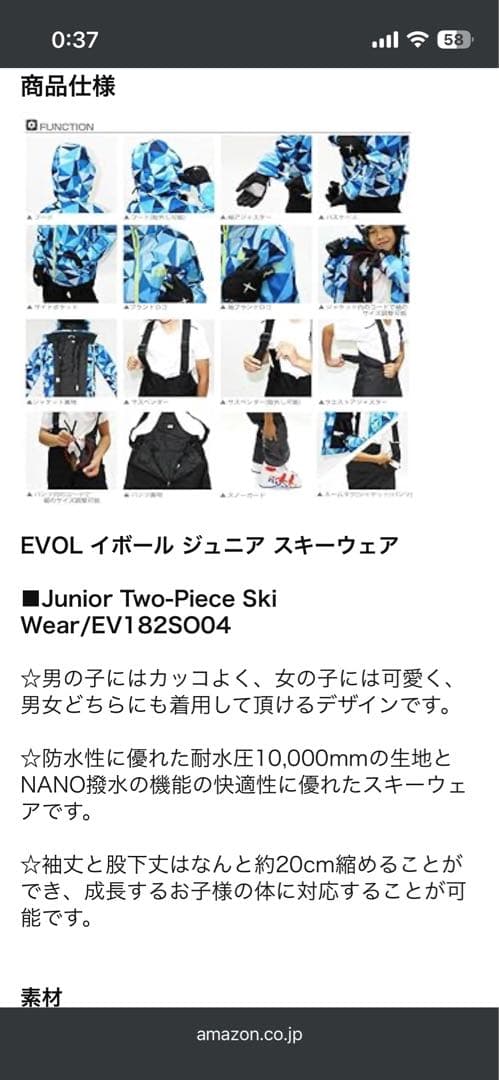 ジュニア スキーウェア 150 小物付き 男子 子供