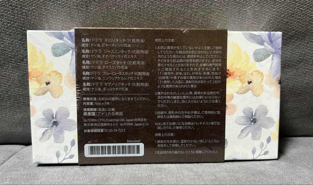 dōTERRA ドテラ プレシャスフローラル ローズ ジャスミン ネロリ 他