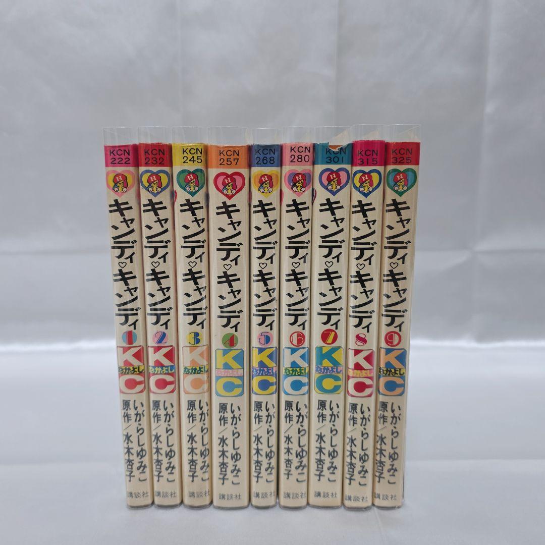 不朽の名作 キャンディキャンディ 全9巻セット[完]/全巻黒文字版/良品/K01