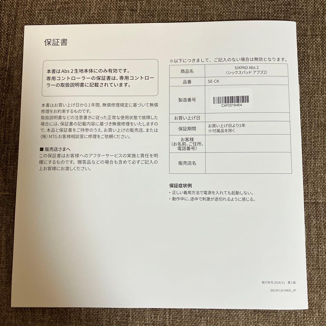 使用回数少SIXPAD Abs(アブス)2 Lサイズ