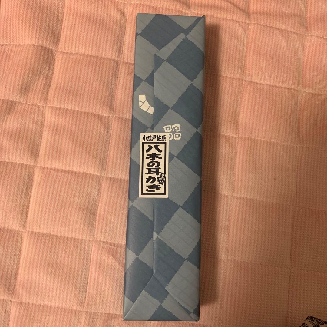 〜八木の耳かき〜紫檀〜ラッピング 済み