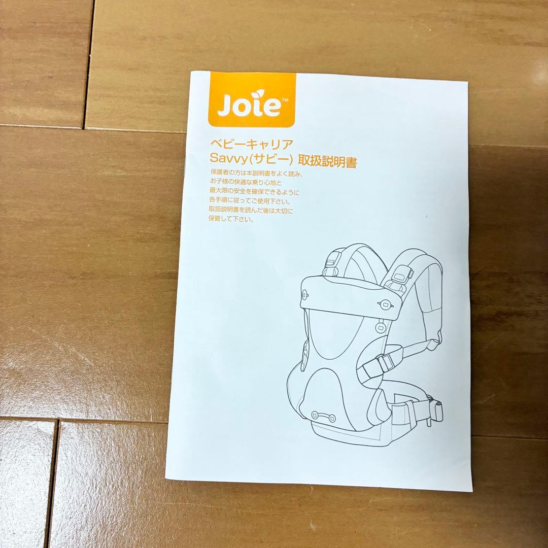 【美品】Joie ベビーキャリア Savvy 抱っこ紐 おんぶ紐　グレー