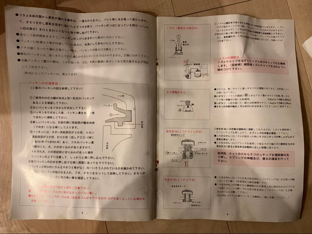 ヘイワ圧力鍋　PC-60A 圧力鍋 6L （平和アルミ製作所　日本製）