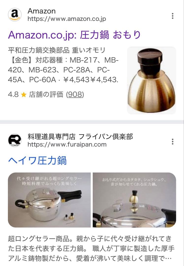 ヘイワ圧力鍋　PC-60A 圧力鍋 6L （平和アルミ製作所　日本製）