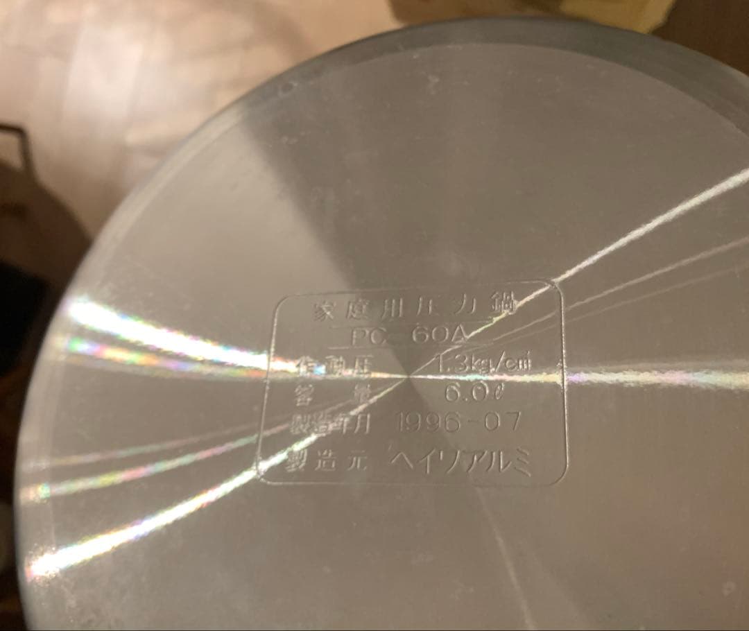 ヘイワ圧力鍋　PC-60A 圧力鍋 6L （平和アルミ製作所　日本製）