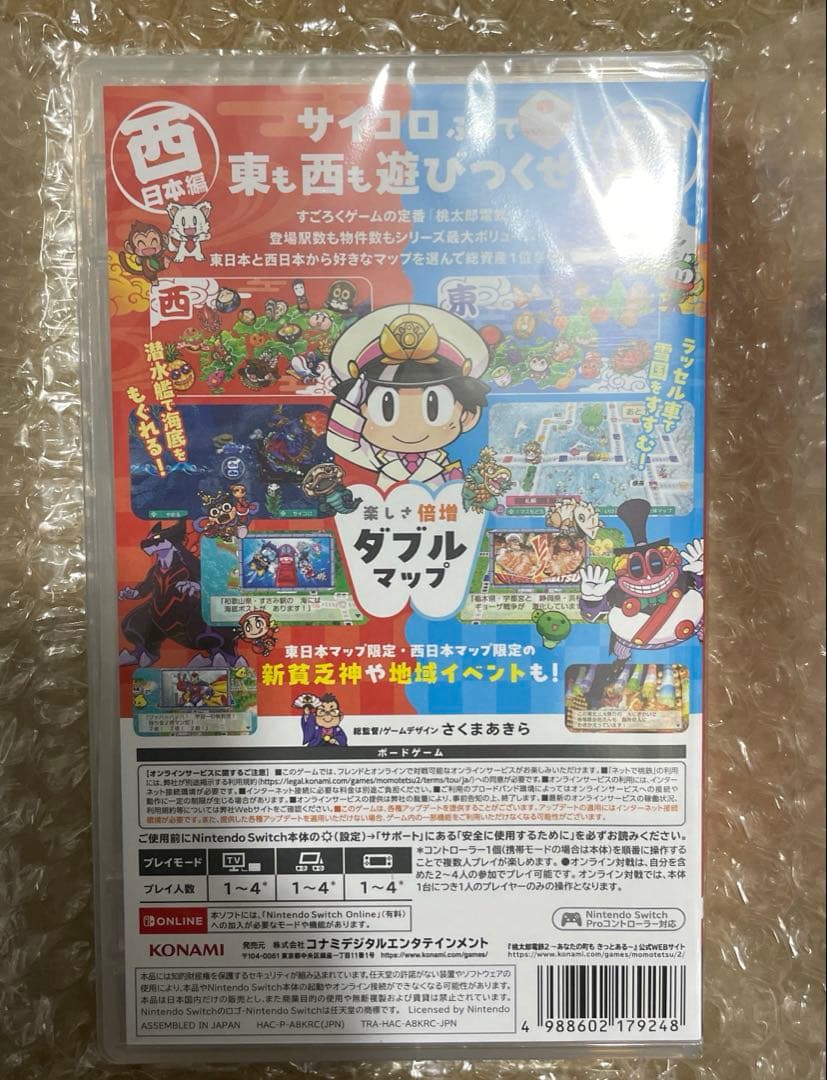 桃太郎電鉄2 東日本編+西日本編Switch【新品未開封】【早期購入特典付き】