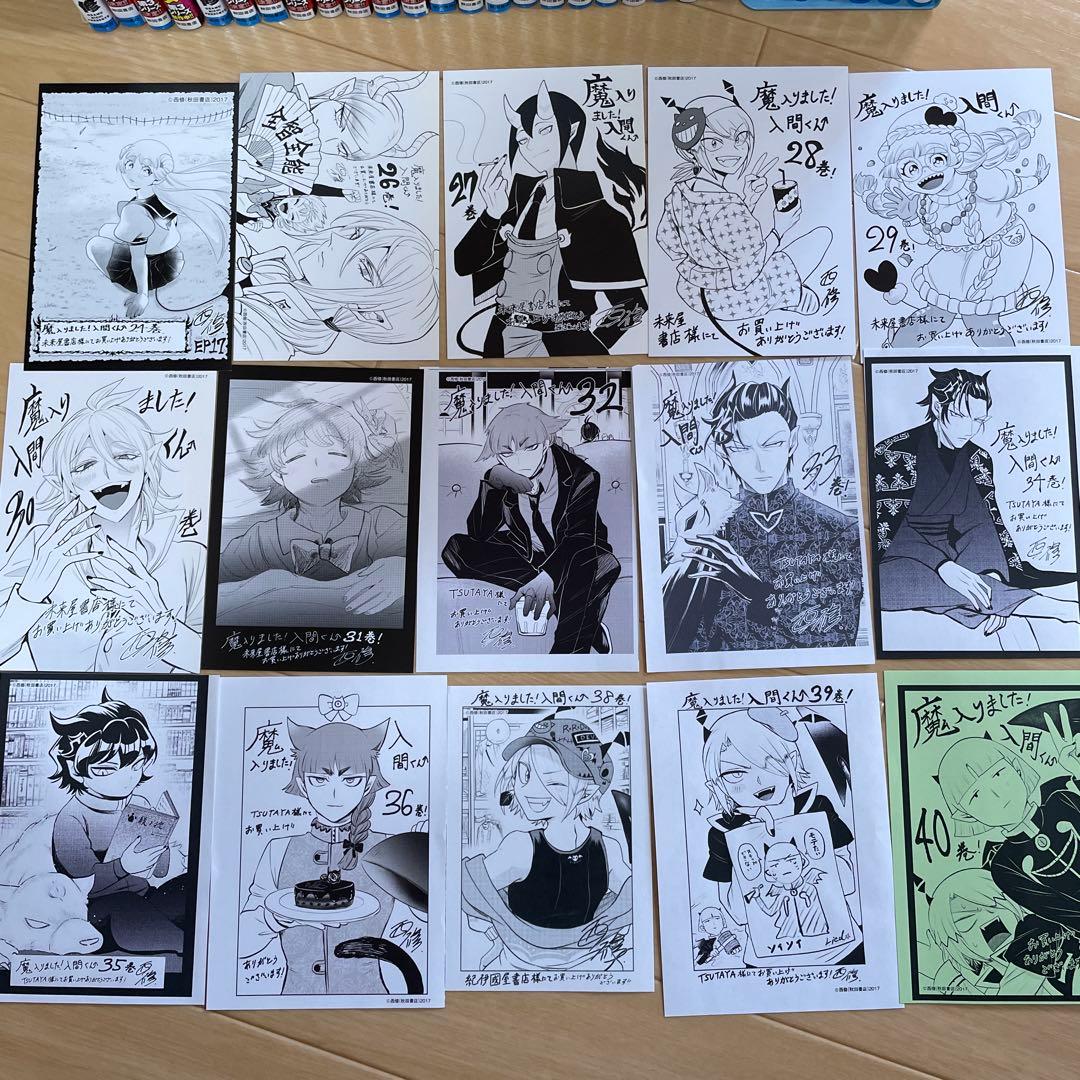 魔入りました！入間くん 10〜40巻外伝1冊付き