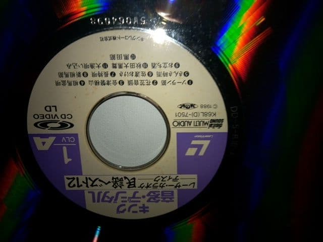 パイオニアレーザーディスク25枚他13枚　送料無料