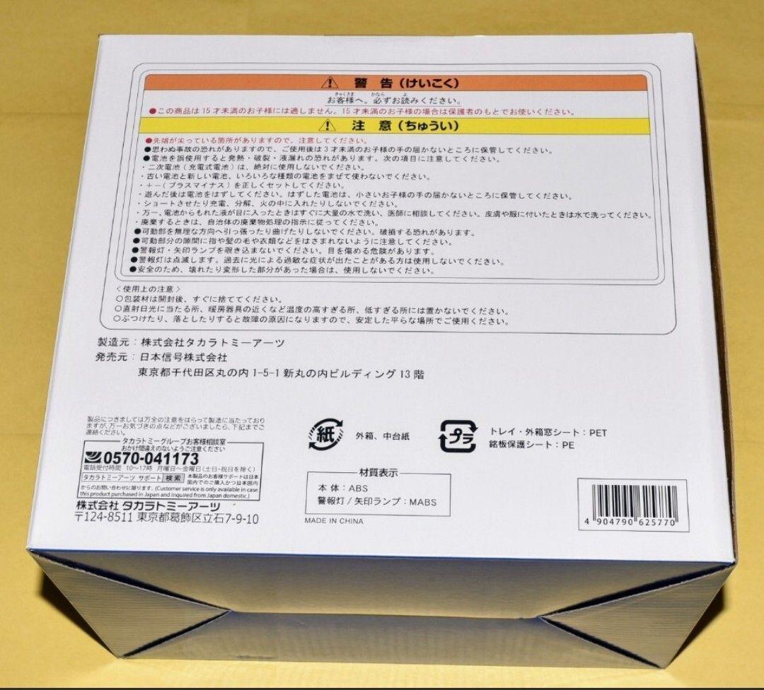 【日本信号イベント限定】日本信号　日本信号踏切模型　日本信号社紋・踏切の銘板付