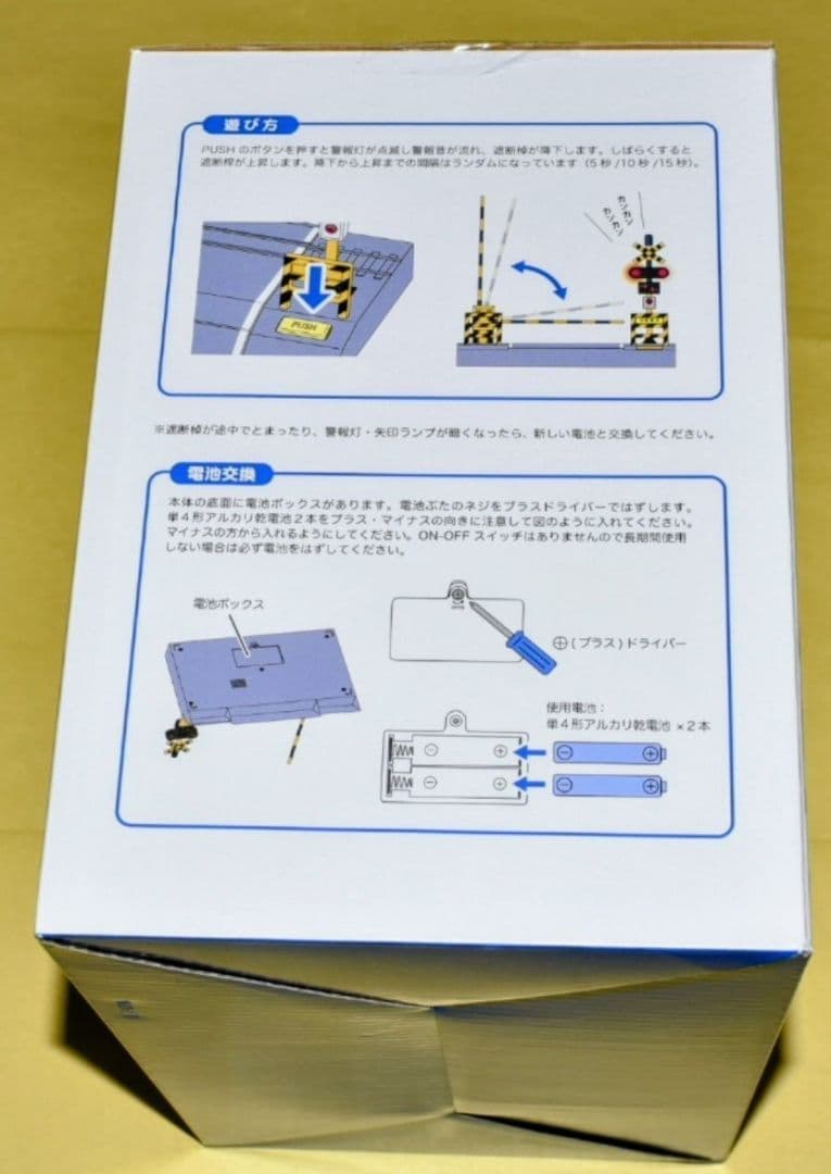 【日本信号イベント限定】日本信号　日本信号踏切模型　日本信号社紋・踏切の銘板付