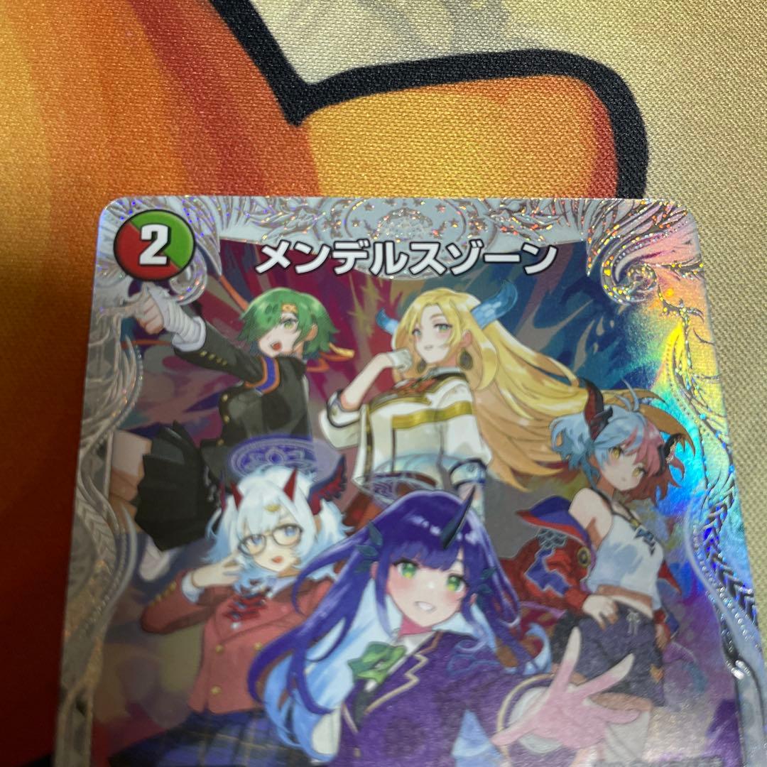 デュエルマスターズ　メンデルスゾーン　ssp