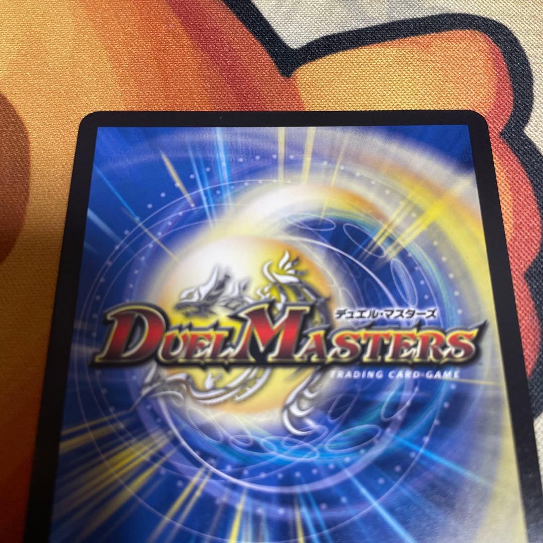 デュエルマスターズ　メンデルスゾーン　ssp