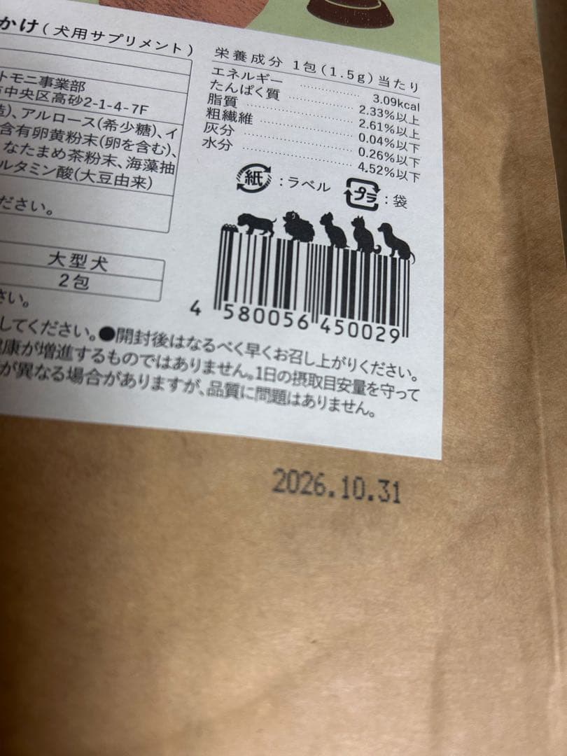 このこのふりかけ お口げんき