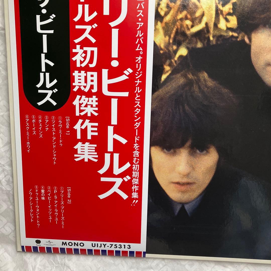 モノラル盤/アーリー・ビートルズ THE BEATLES UIJY-75313