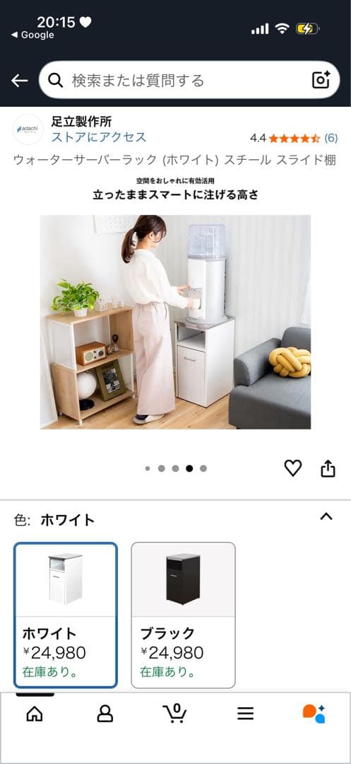 ウォーターサーバーラック (ホワイト) スチール製