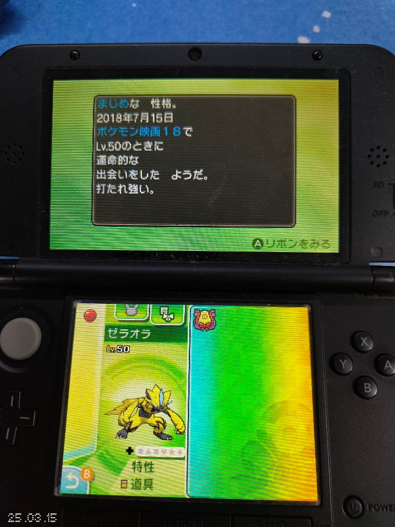3DS ポケットモンスター ウルトラサン・ウルトラムーン ダブルパック 配布有