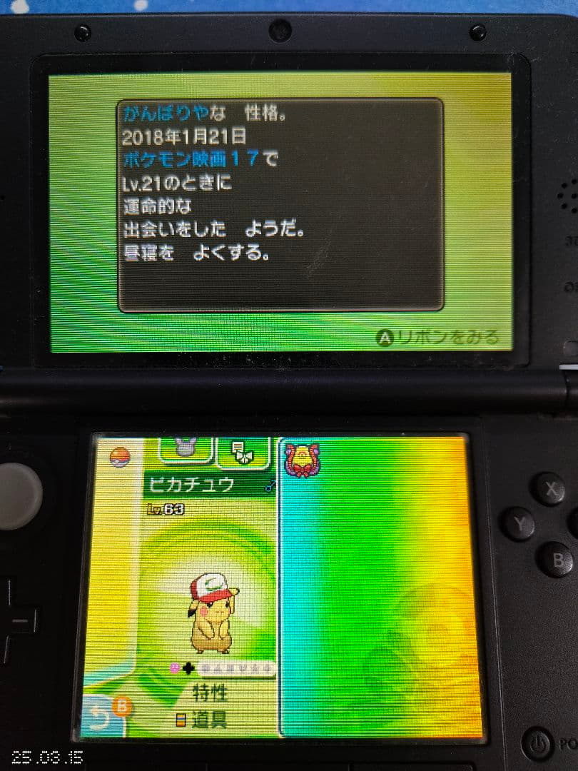 3DS ポケットモンスター ウルトラサン・ウルトラムーン ダブルパック 配布有