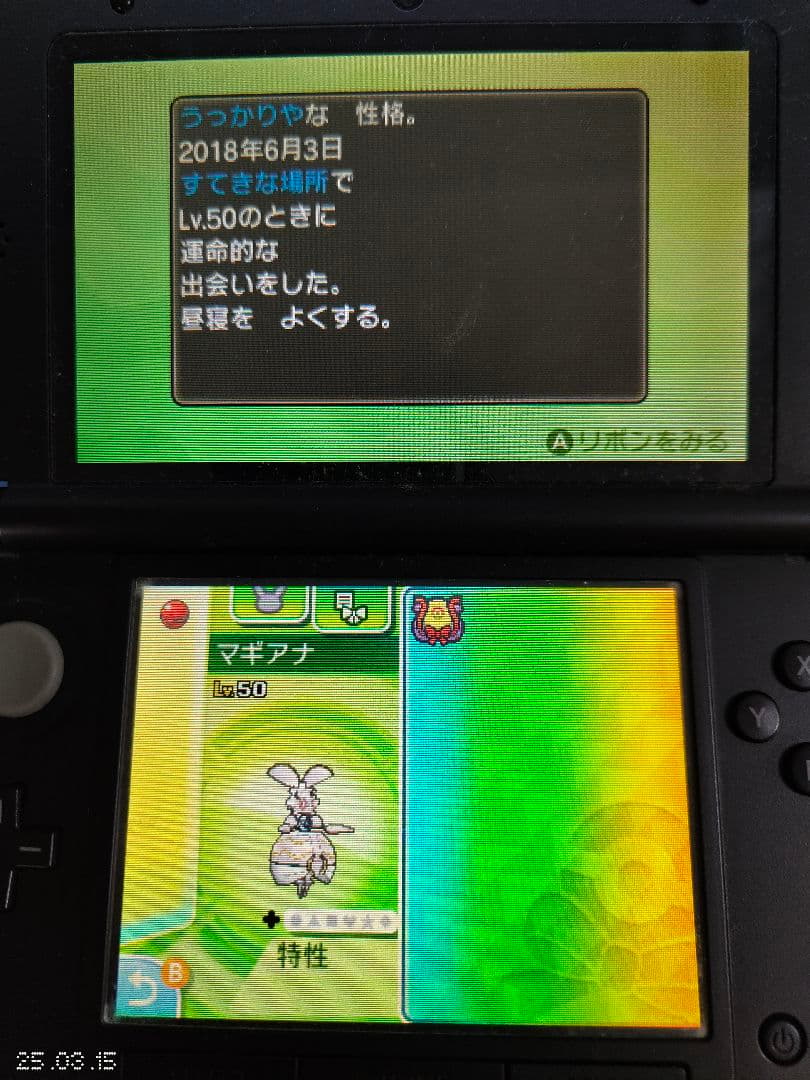 3DS ポケットモンスター ウルトラサン・ウルトラムーン ダブルパック 配布有