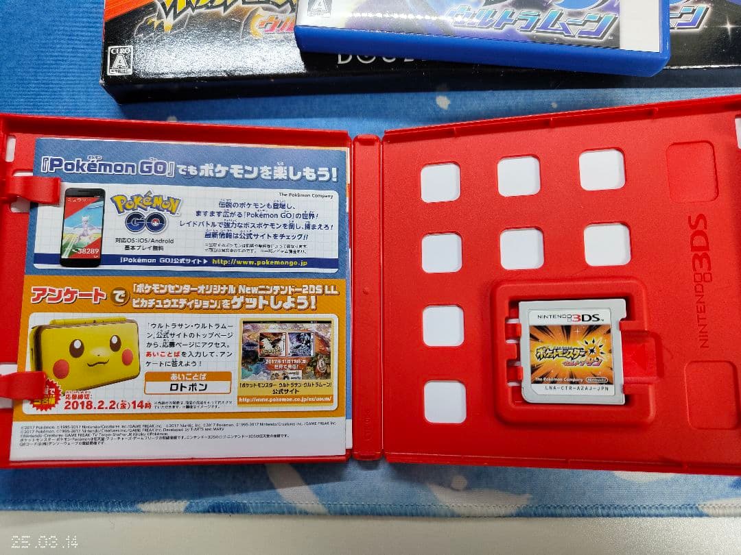 3DS ポケットモンスター ウルトラサン・ウルトラムーン ダブルパック 配布有