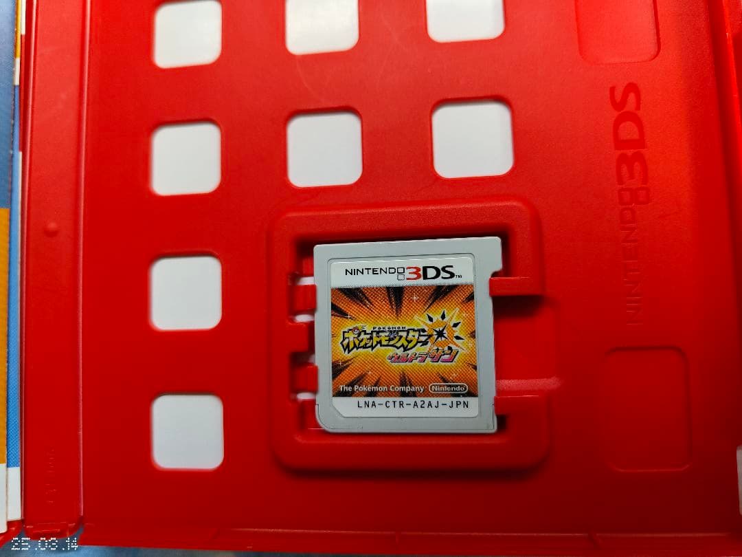 3DS ポケットモンスター ウルトラサン・ウルトラムーン ダブルパック 配布有