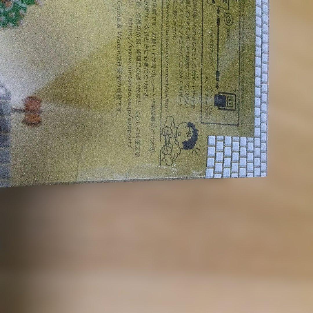 ゲーム＆ウォッチスーパーマリオ未開封未使用