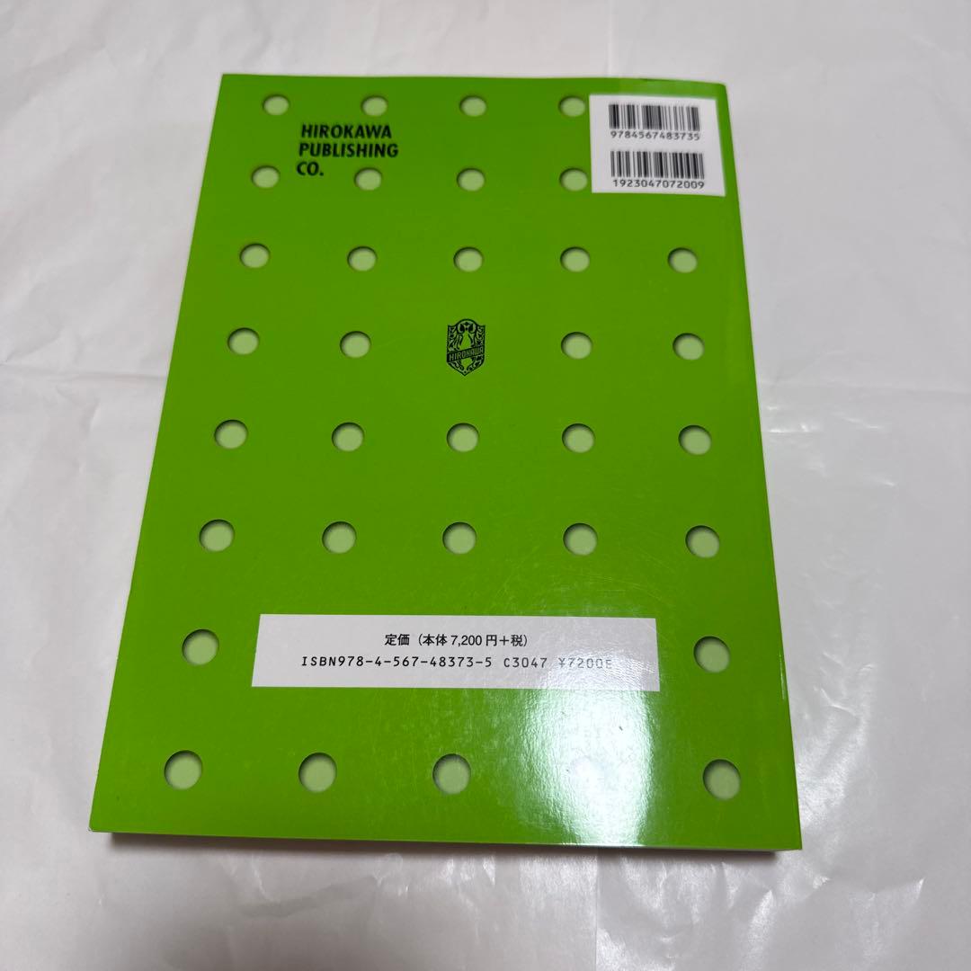 最新製剤学