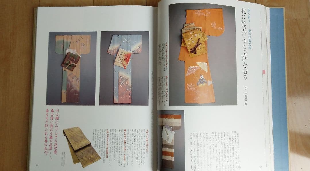 四季の暮らし 美しい朝夕 全6巻セット　生活ごよみ正月 講談社 千宗室/千登三子