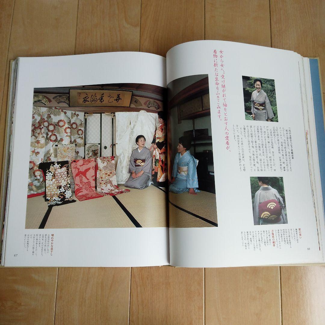 四季の暮らし 美しい朝夕 全6巻セット　生活ごよみ正月 講談社 千宗室/千登三子