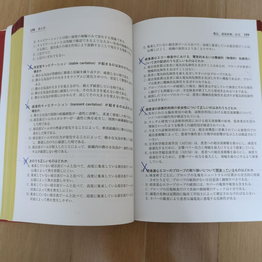 周術期経食道心エコー図 : 効率的に学ぶために