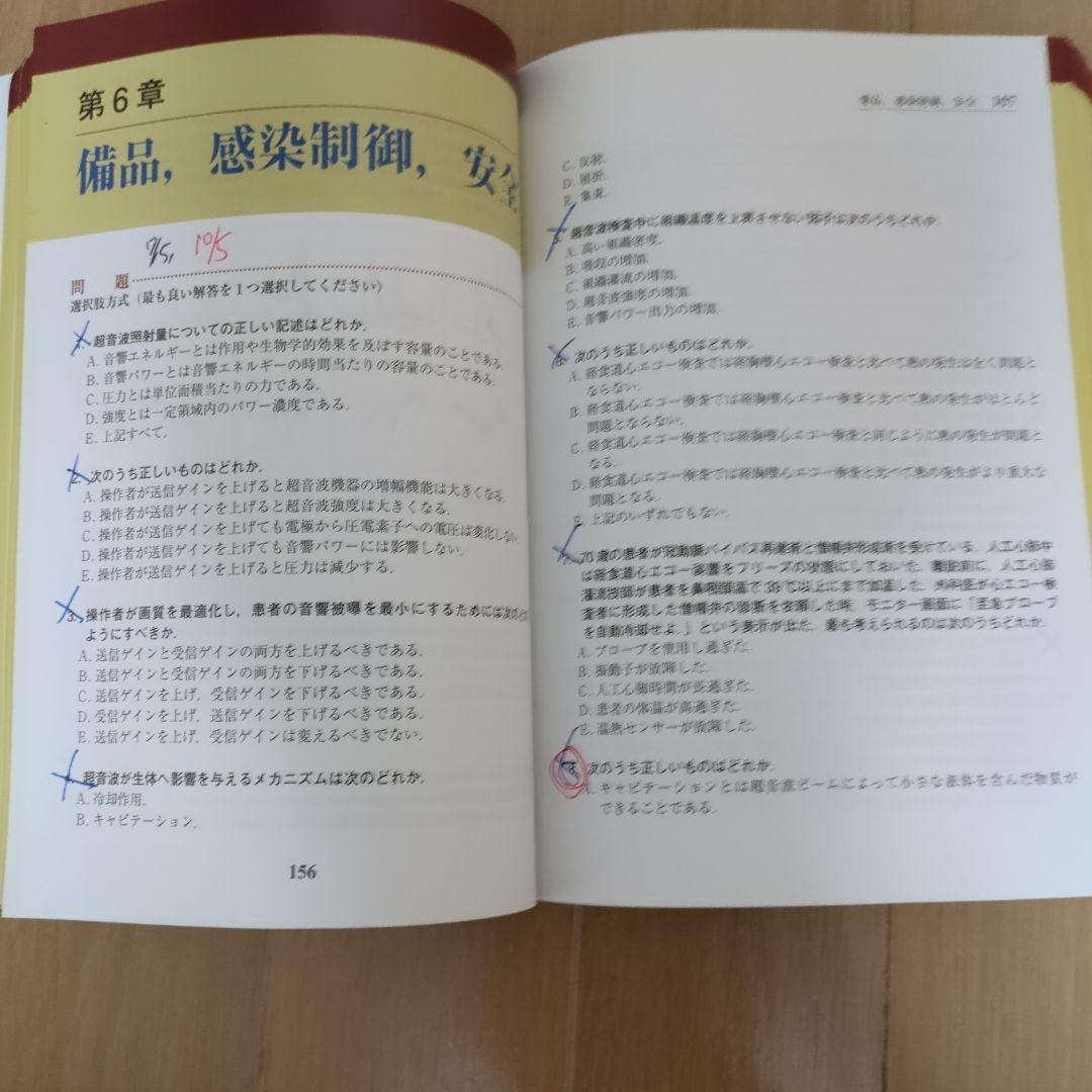 周術期経食道心エコー図 : 効率的に学ぶために