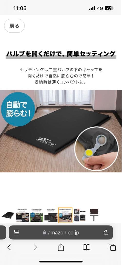 FIELDOOR 車中泊マット Lサイズ