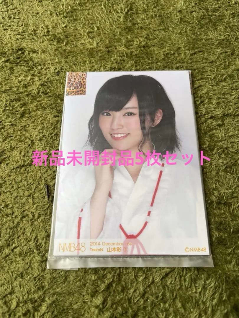 山本彩　NMB48 写真103枚、おまけ付き