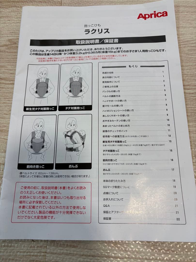 アップリカラクリス