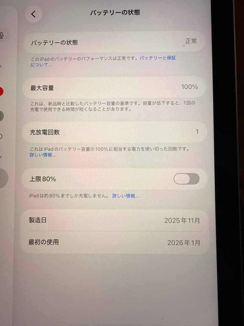 iPad A16 充放電1回128GB Wi-Fi ブルー 箱あり 充電器付き
