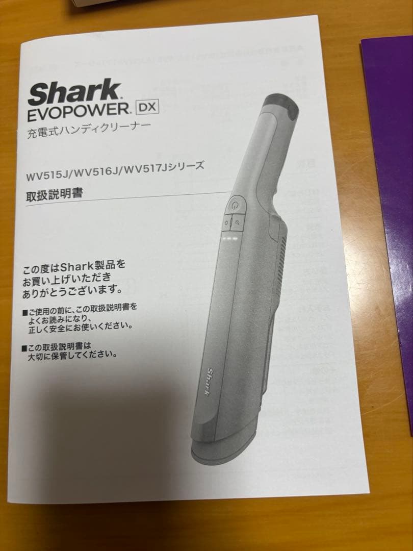 Shark EVOPOWER DX ハンディクリーナー　WV515JOR