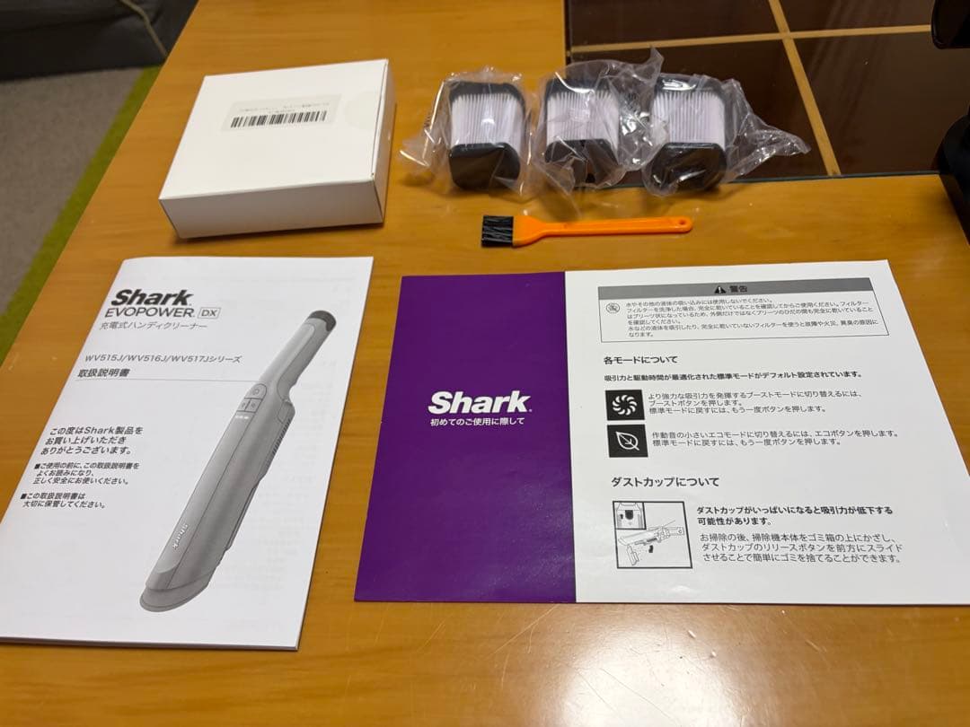 Shark EVOPOWER DX ハンディクリーナー　WV515JOR