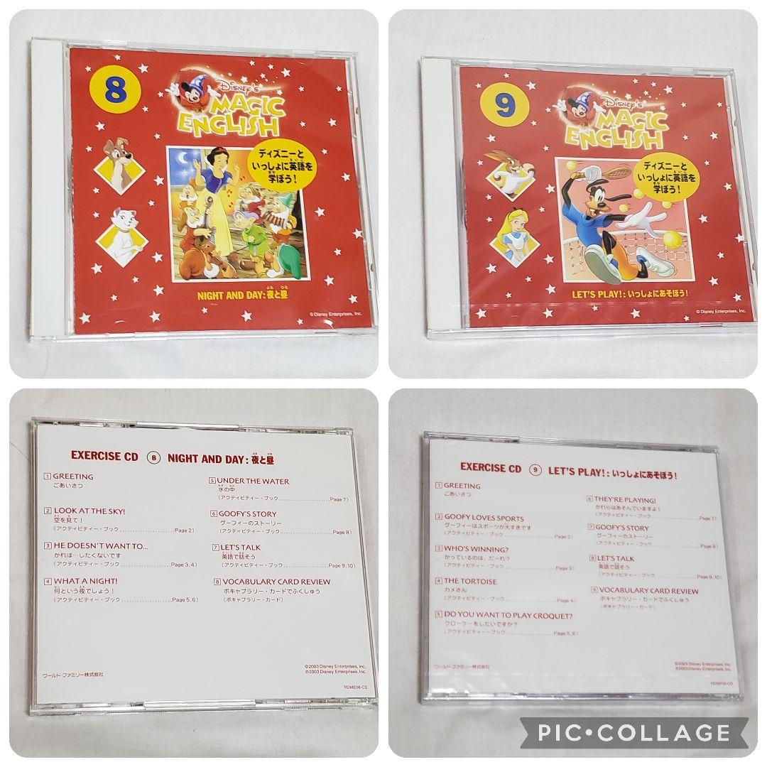 未開封　Disney MAGIC ENGLISH CD　24巻中19巻セット